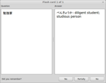 Flash card answer